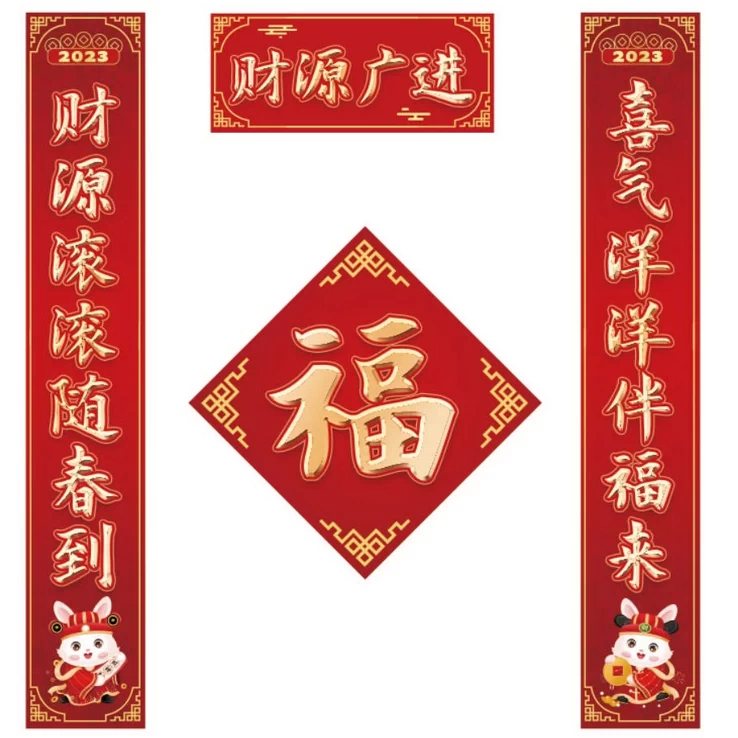 2023兔年新年春节物料对联春联红包福字门神元素模板PSD设计素材【036】
